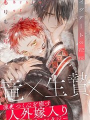 妖神记漫画第二幕示意图