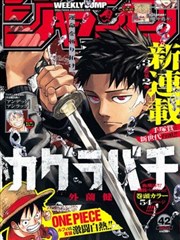 妖神记漫画第四幕示意图