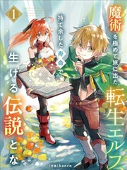 妖神记漫画第五幕示意图