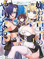 妖神记漫画第九幕示意图